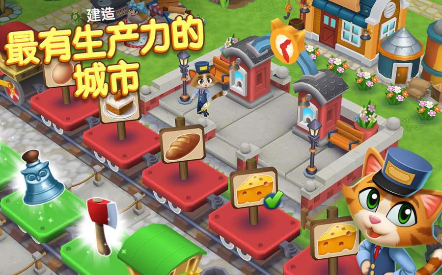 凯蒂小镇汉化版图3