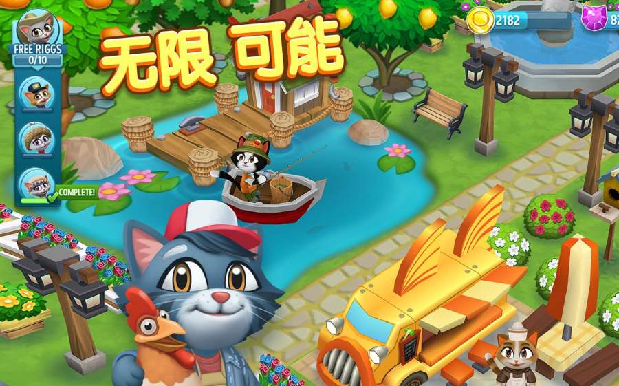 凯蒂小镇汉化版图1