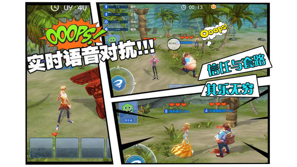 风暴岛图3