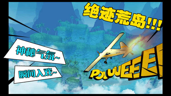 风暴岛官方版图2
