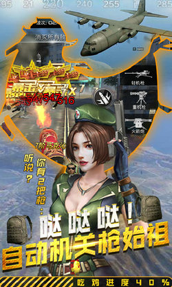 全军吃鸡单机版图1