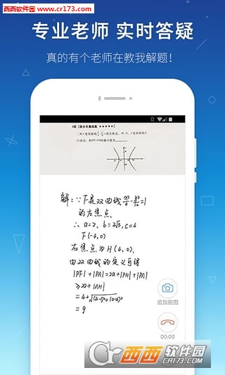 学霸游戏app