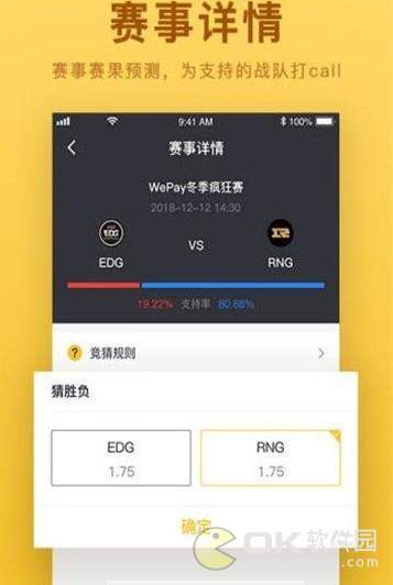 酷赛电竞图2