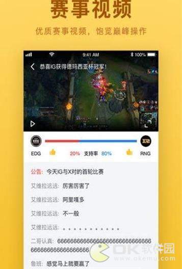 酷赛电竞图3
