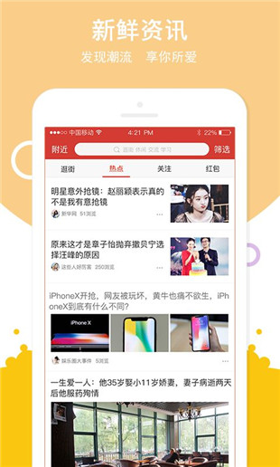 探街app软件最新版