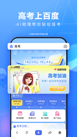 掌上百度图3