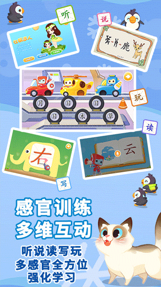 布布识字免费版app图4