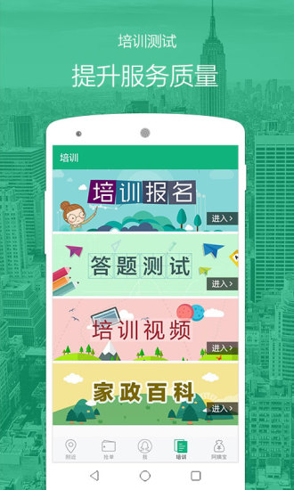 无忧阿姨图3