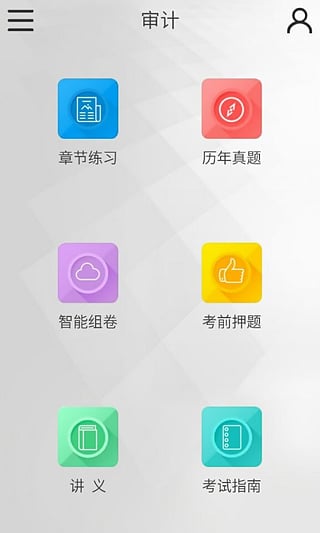 截图4