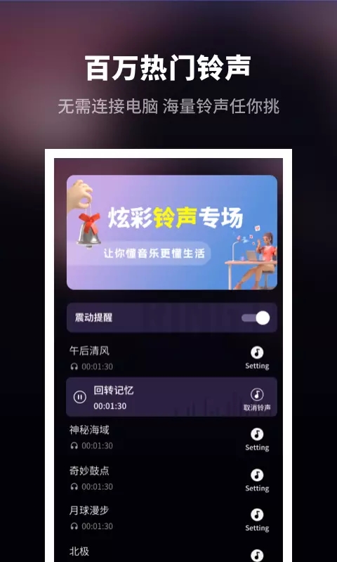 趣味来电秀app图4