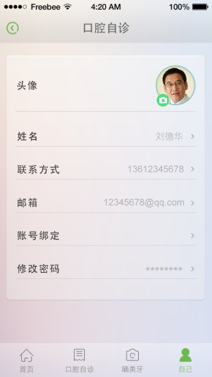 截图2