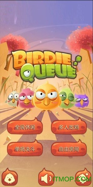 birdieQueue图3