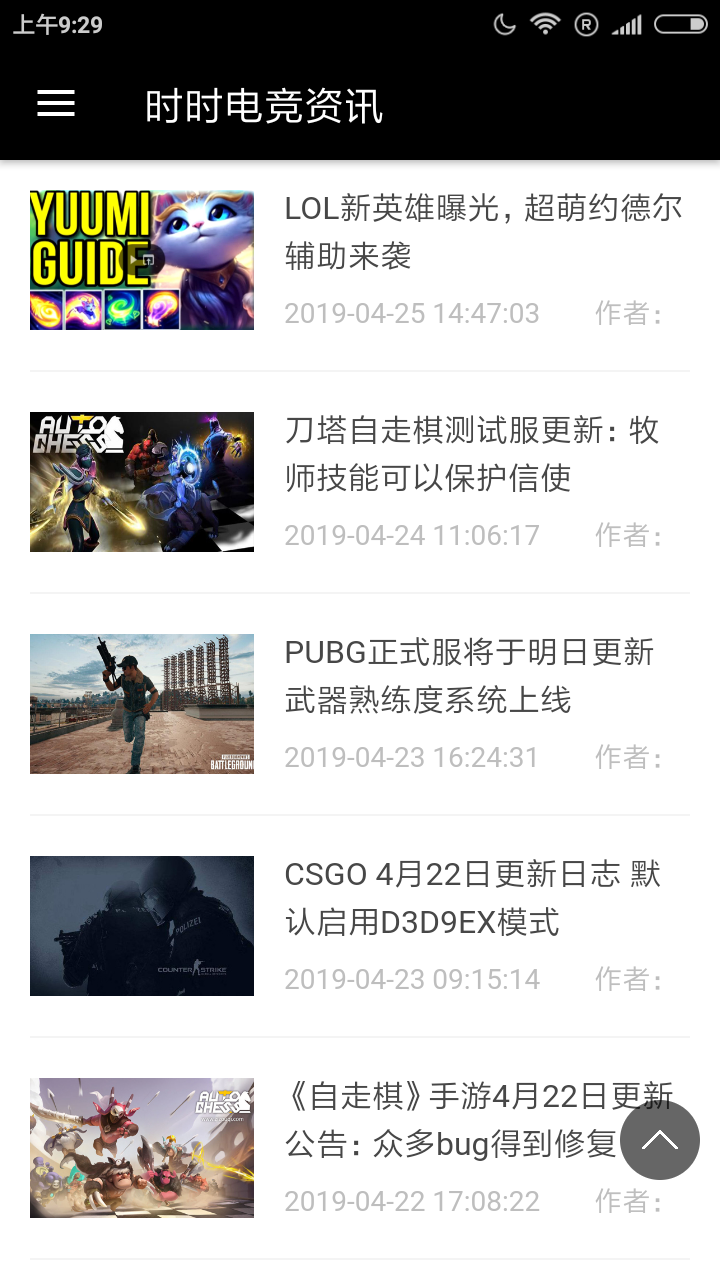 时时电竞资讯图3