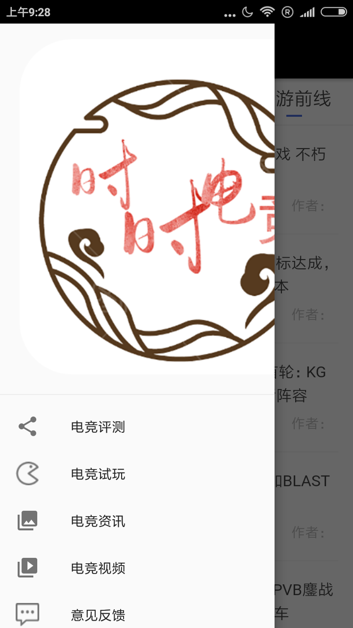 时时电竞资讯图1