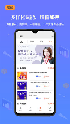 小白保险图1