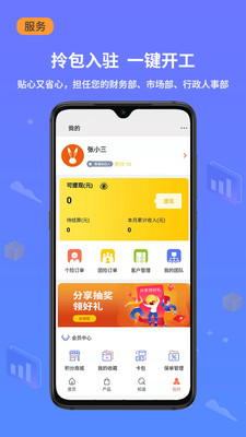 小白保险图5