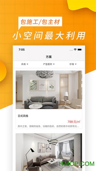 截图2