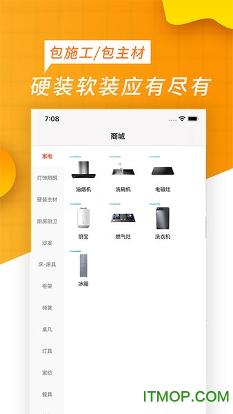 截图3