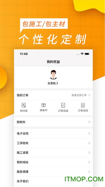 截图4