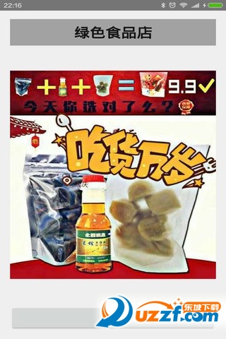 截图1