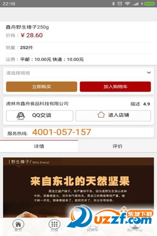 截图2