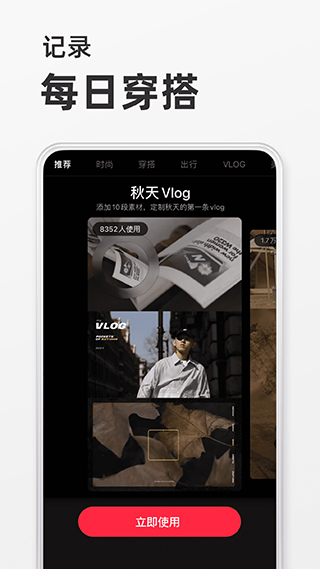 小红书app2022最新版图1