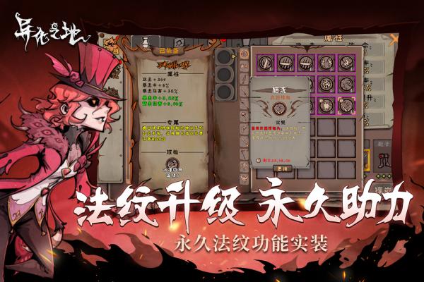 异化之地手游官网版图3