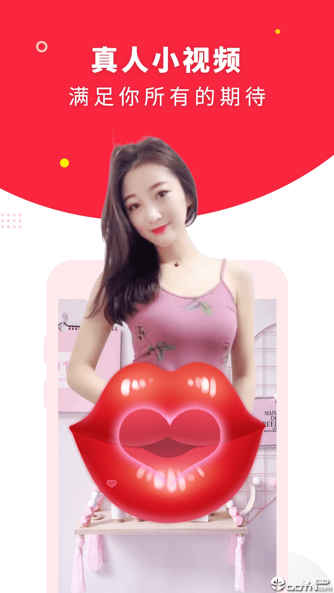 球球视频app图2