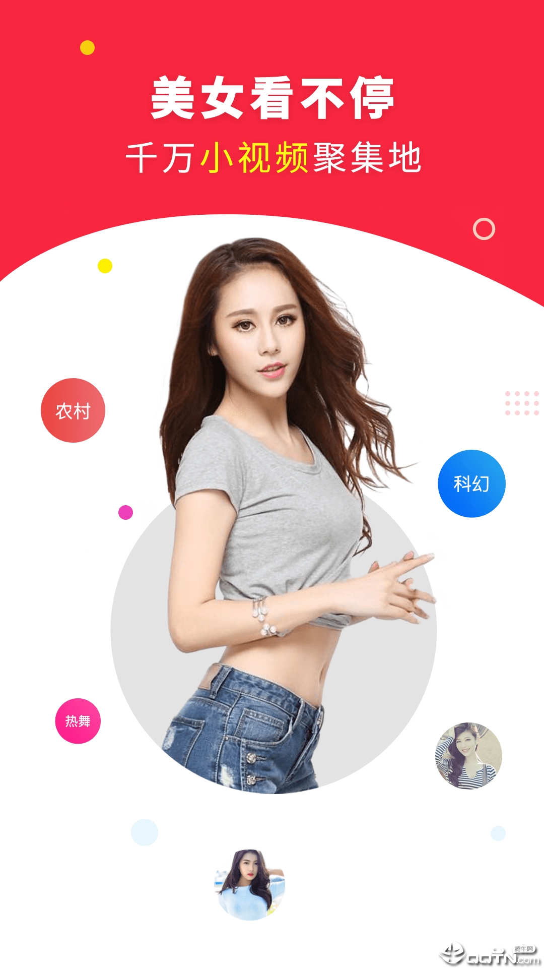 球球视频app图3