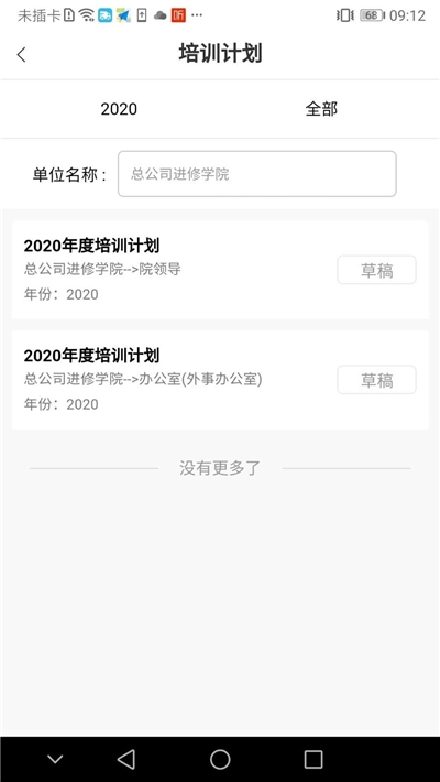 培训助理图2