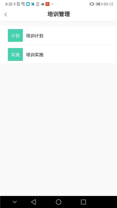 培训助理图3