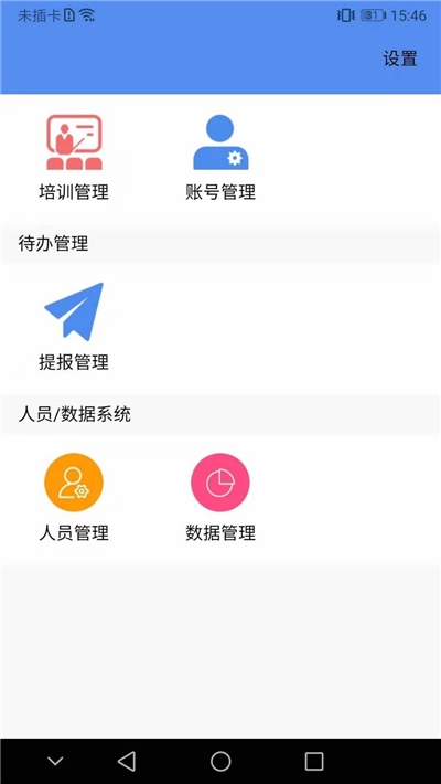 培训助理图1