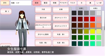 樱花校园模拟器汉化版图1
