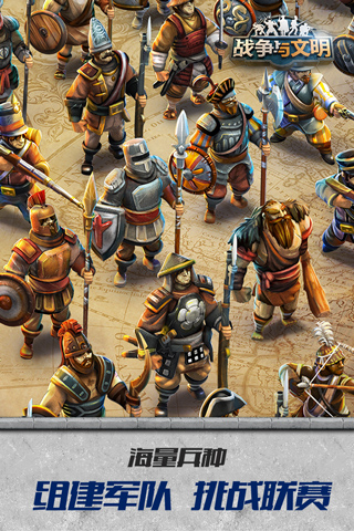 战争与文明图2