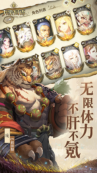 万象物语图3