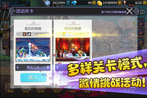 彩虹物语无限珍珠版图2