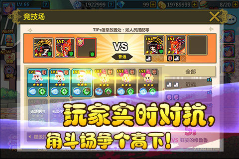 彩虹物语无限珍珠版图3