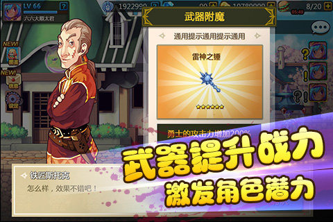 彩虹物语无限珍珠版图4