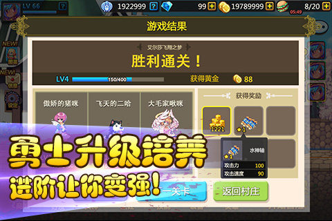 彩虹物语无限珍珠版图5