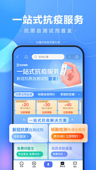 百度极速版ios版图2
