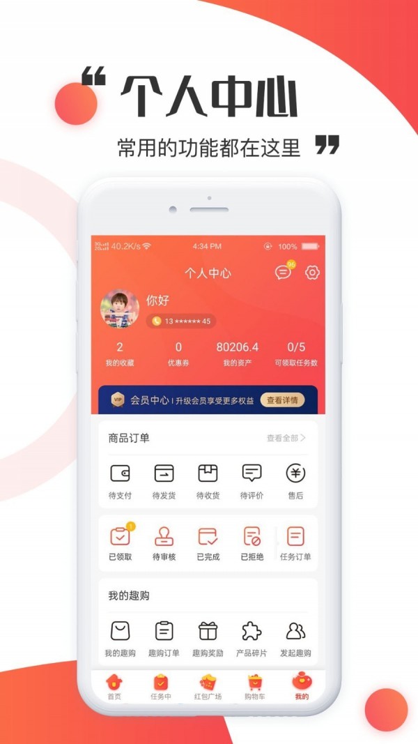 有趣购图1