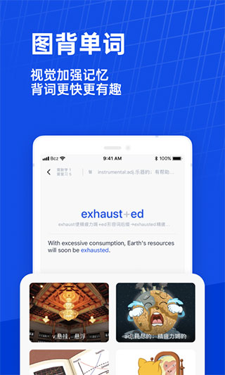 百词斩图1
