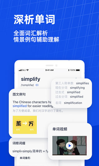 百词斩图2