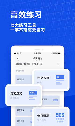 百词斩图4