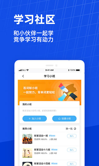 百词斩图5