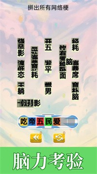 不太聪明的小明游戏图4