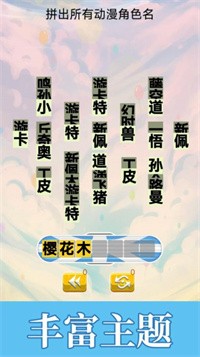 不太聪明的小明游戏图3