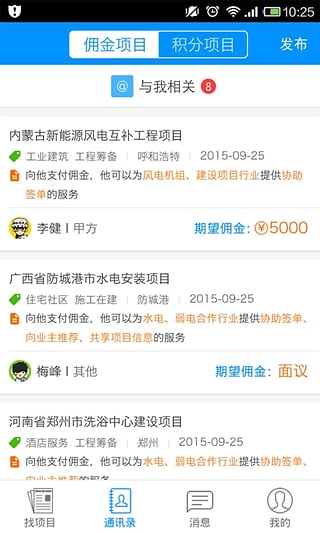 乙方联盟图3