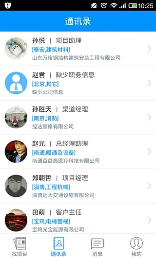 乙方联盟图1