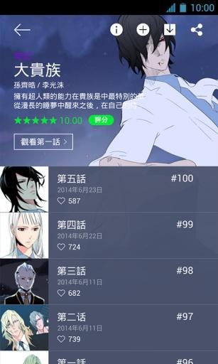 webtoon中文版截图4